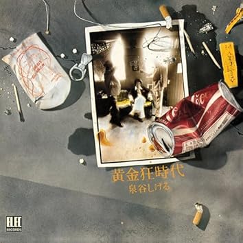【新品・未開封】泉谷しげる 〈怪物〉 CD Amazon限定 未開封 新品】 CD □ 泉谷しげる '80のバラッド＜限定＞ - メルカリ